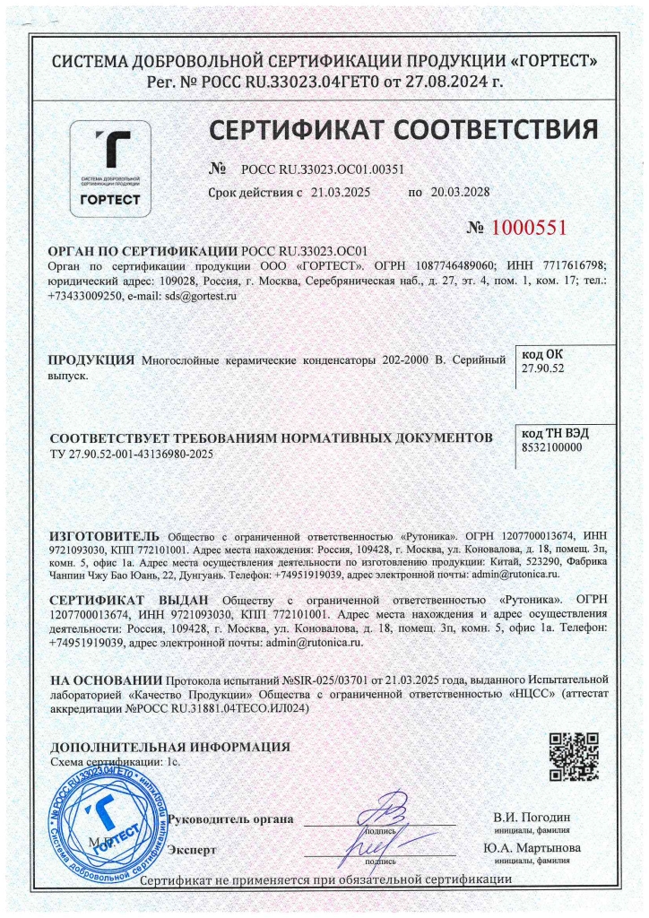 CC_capacitors_202-2000В.jpg