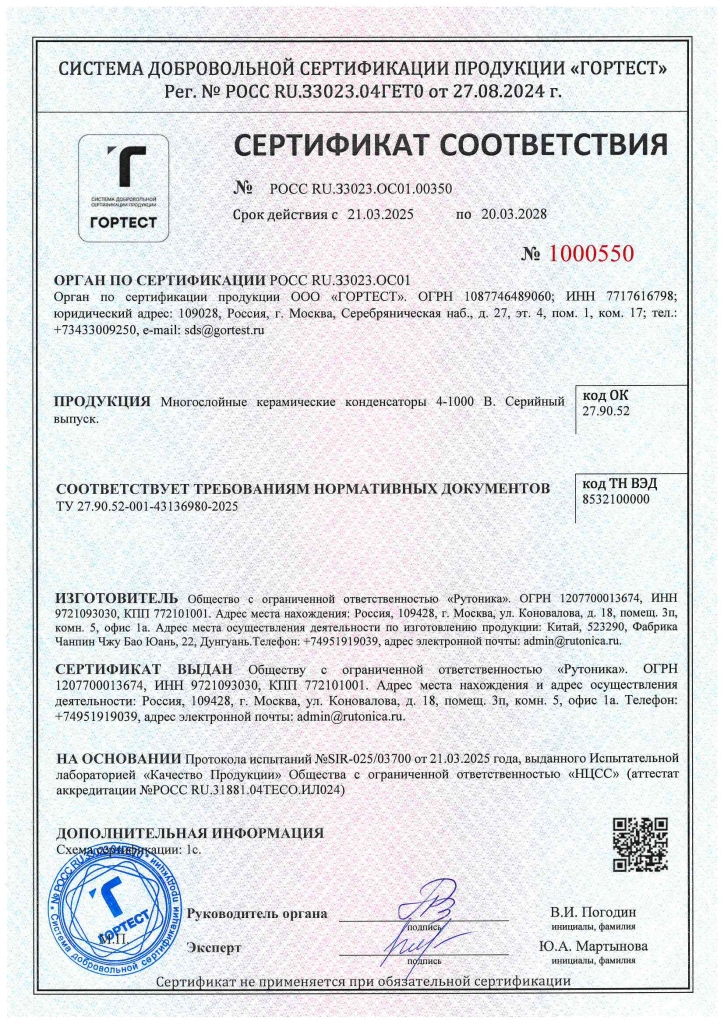 CC_capacitors_4-1000В.jpg