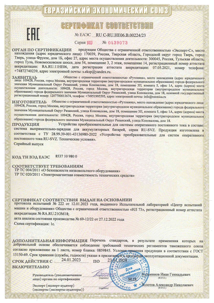 EAC_RU-SVZ.jpg